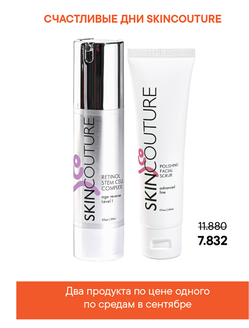 RETINOL STEM CELL COMPLEX LEVEL I | Крем для ухода за лицом с 40 лет и старше 2393