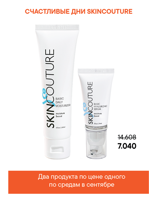 BASIC DAILY MOISTURIZER | Крем увлажняющий, повседневный уход 2500