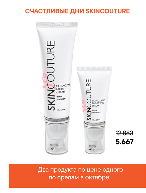ULTRACLEAR NIGHT CREAM | Крем ночной для ухода за проблемной кожей 2449