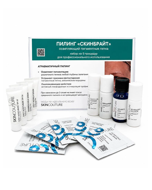 SKINBRITE PEEL  SKINCOUTURE | Пилинг "СКИНБРАЙТ" осветляющий для кожи лица