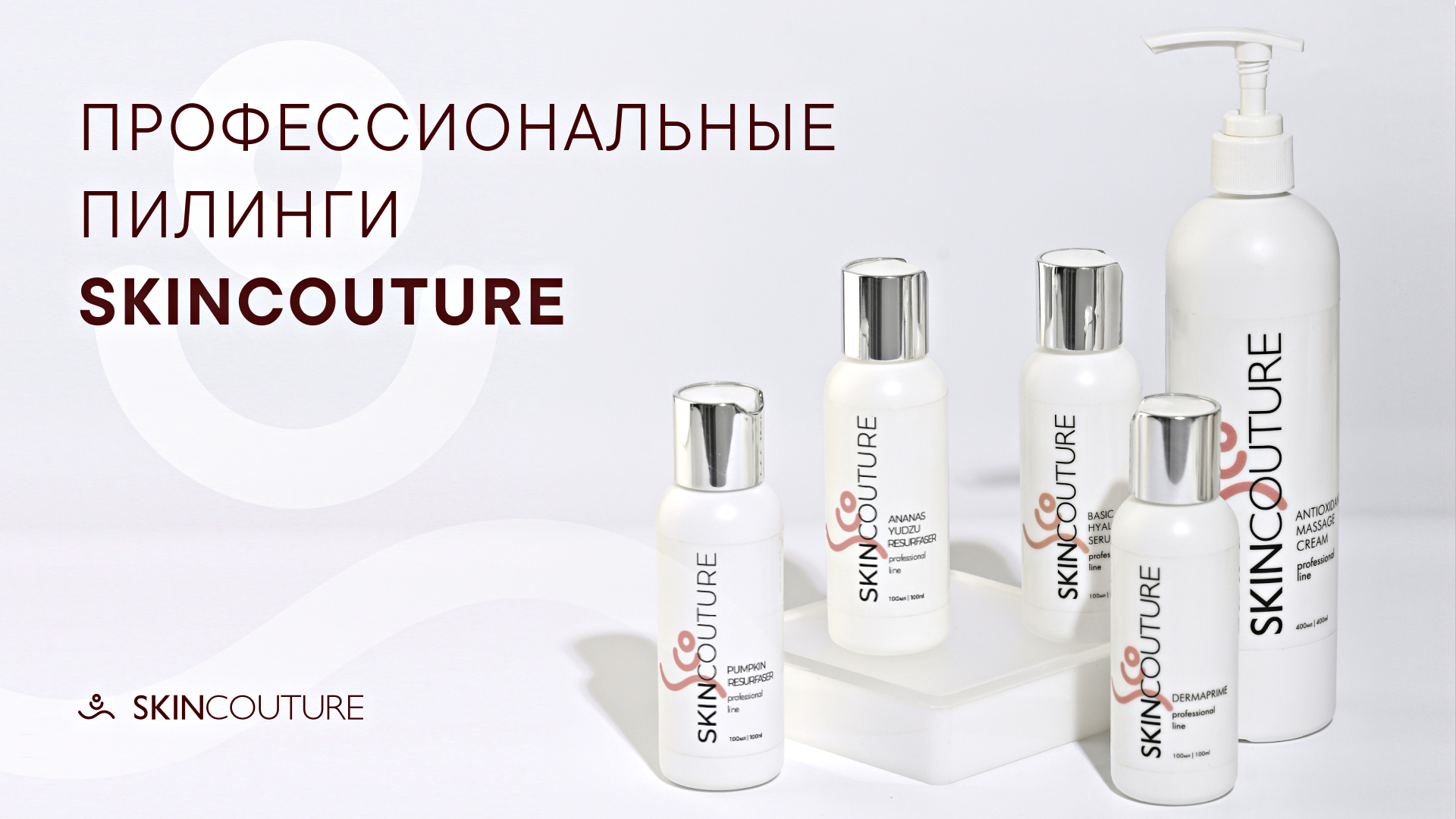 Тыквенный пилинг skincouture