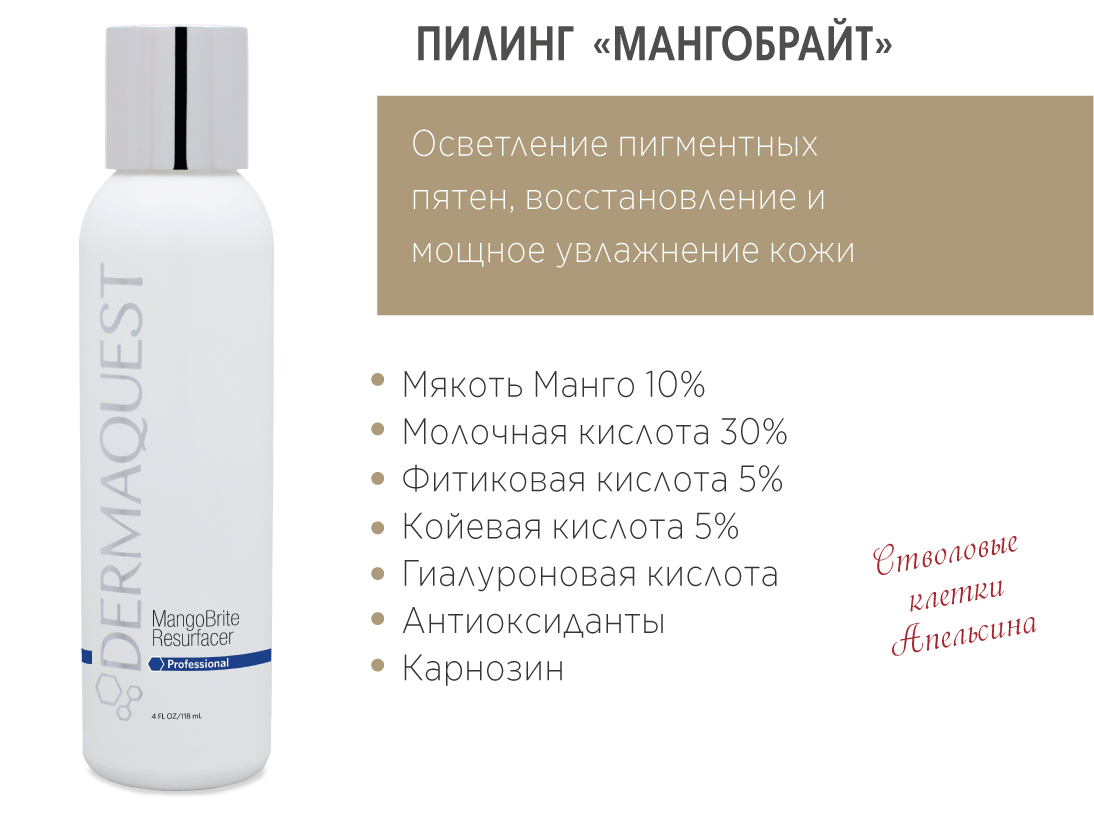 Лучший пилинг от пигментных пятен. Лучший пилинг от пигментных пятен